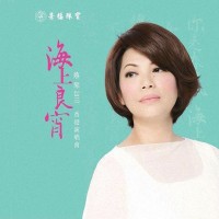 Purchase Tsai Chin - Evening Sea CD1