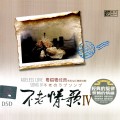 Buy Yao Si Ting - Ageless Love Songs IV (With Ren Zhen Hao) Mp3 Download