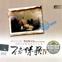 Purchase Yao Si Ting - Ageless Love Songs IV (With Ren Zhen Hao)