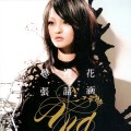 Buy Angela Chang - Flower In The Wonderland Mp3 Download