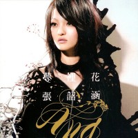 Purchase Angela Chang - Flower In The Wonderland