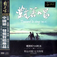 Purchase Yao Si Ting - Toward To Singing Vol. 3 (With A Mu)