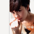 Buy Yisa Yu - The Micro-Plus Of Happiness Mp3 Download