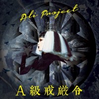 Purchase ALI PROJECT - A級戒厳令