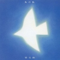 Purchase Sojiro - Tori No Uta Bird Song