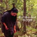 Buy Sojiro - Itoshi No Mori A-Moll Mp3 Download