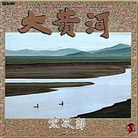 Purchase Sojiro - The Great Yellow River I