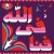 Buy Fanna-Fi-Allah - Muraqaba Mp3 Download