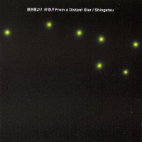 Purchase Shingetsu - From A Distant Star