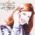 Buy Nancy Ajram - Sheel Eiounak Anni Mp3 Download