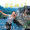 Buy Huang Hong Ying - Hakka Lady Mp3 Download