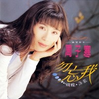 Purchase Zhou Zi Han - Don't Forget Me