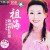 Buy Zu Hai - Fluttering Red Ribbon Mp3 Download