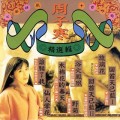 Buy Zhou Zi Han - Greatest Hits Mp3 Download