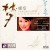 Buy Zu Hai - Dream · Changed Butterfly Mp3 Download