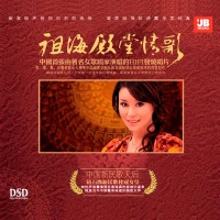 Purchase Zu Hai - Hall Love Songs