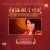 Buy Zu Hai - Hall Love Songs Mp3 Download