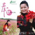 Buy Huang Hong Ying - Dedication Mp3 Download