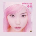 Buy Moon Kana - Doubutsu-Teki Ningen Mp3 Download