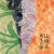 Buy Takagi Masakatsu - Yama EMI CD1 Mp3 Download