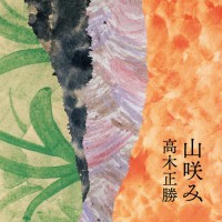 Purchase Takagi Masakatsu - Yama EMI CD2