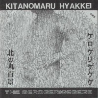 Purchase The Gerogerigegege - Kitanomaru Hyakkei