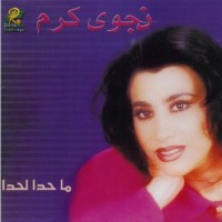 Purchase Najwa Karam - Ma Hada La Hada