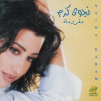 Purchase Najwa Karam - Maghrooma