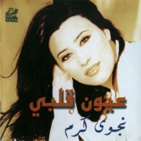 Purchase Najwa Karam - Oyoun Qalbi