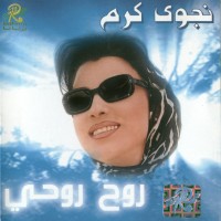 Purchase Najwa Karam - Roh Rohi