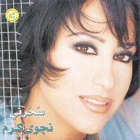Purchase Najwa Karam - Saherni