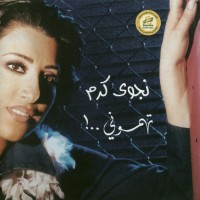 Purchase Najwa Karam - Tahamouni
