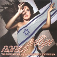 Purchase Natalia Oreiro - Natalia Oreiro CD2