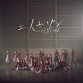 Buy Keyakizaka46 - Futari Saison Mp3 Download