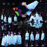 Purchase Keyakizaka46 - Ambivalent (Special Edition)