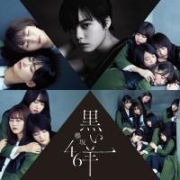 Purchase Keyakizaka46 - Kuroi Hitsuji (Special Edition)