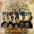 Buy Orchestra Baobab - La Belle Époque CD1 Mp3 Download