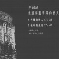 Buy Li Jianhong - Lovers With Cloisonne Bracelet Mp3 Download