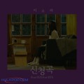 Buy Lee Sora - Song Request (CDS) Mp3 Download