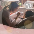 Purchase Baekhyun - 낭만닥터 김사부 2 Ost Part.1 Mp3 Download