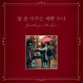 Purchase VA - Something In The Rain OST Mp3 Download