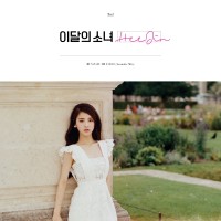 Purchase LOOΠΔ - Heejin (CDS)