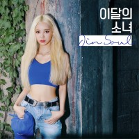Purchase LOOΠΔ - Jinsoul (CDS)