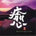 Buy VA - Healing Collection Mp3 Download