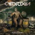 Buy Cytotoxin - Nuklearth Mp3 Download