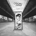 Buy Obiymy Doschu - Dream Mp3 Download