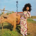 Buy Akiko Yano - Ai Ga Nakucha Ne Mp3 Download
