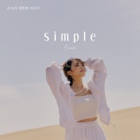 Purchase Jung Eun-Ji - Simple