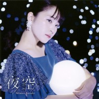 Purchase Minori Suzuki - Yozora (Limited Edition) CD1