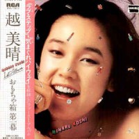 Purchase Miharu Koshi - おもちゃ箱 第一幕 (Vinyl)